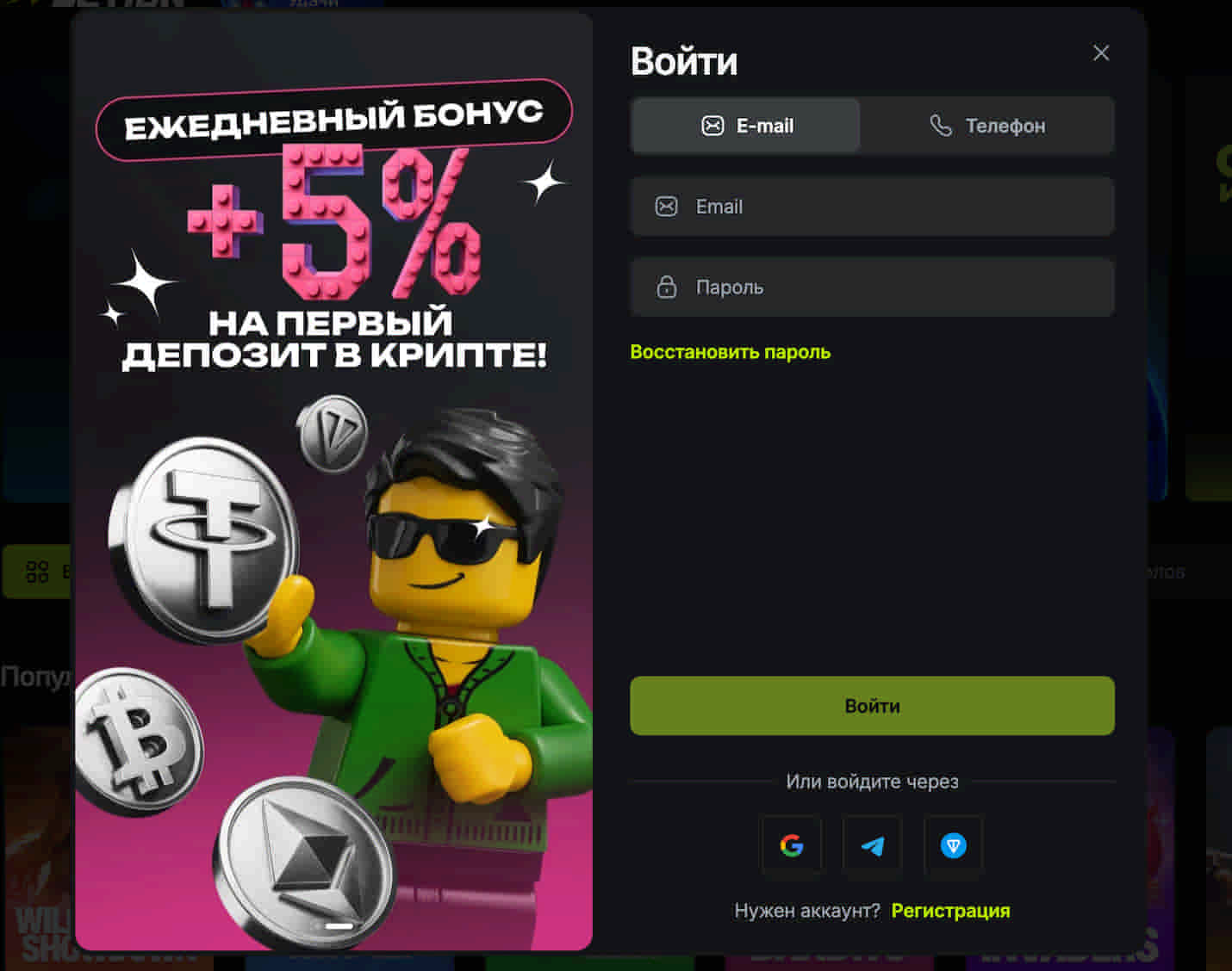 Регистрация и вход в Jetton